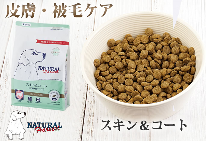 ナチュラルハーベスト フラックス 4袋 おやつ2袋 ナチュラルハーベスト