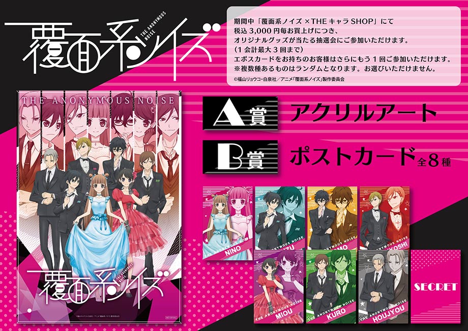 等身 覆面系ノイズ 缶バッジ ニノ 有栖川仁乃 福山リョウコ 覆面系