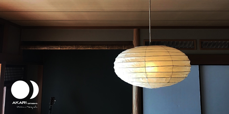 イサムノグチ｜AKARI/アカリ 50EN/70EN｜オゼキ｜ペンダントランプ