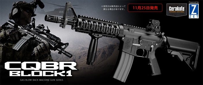 東京マルイ M4 CQB-R BLOCK1 ガスブローバック