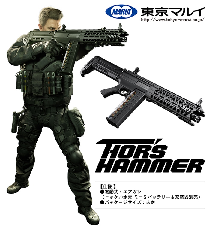 東京マルイ トールハンマー バイオハザードコラボ限定品 楽天市場