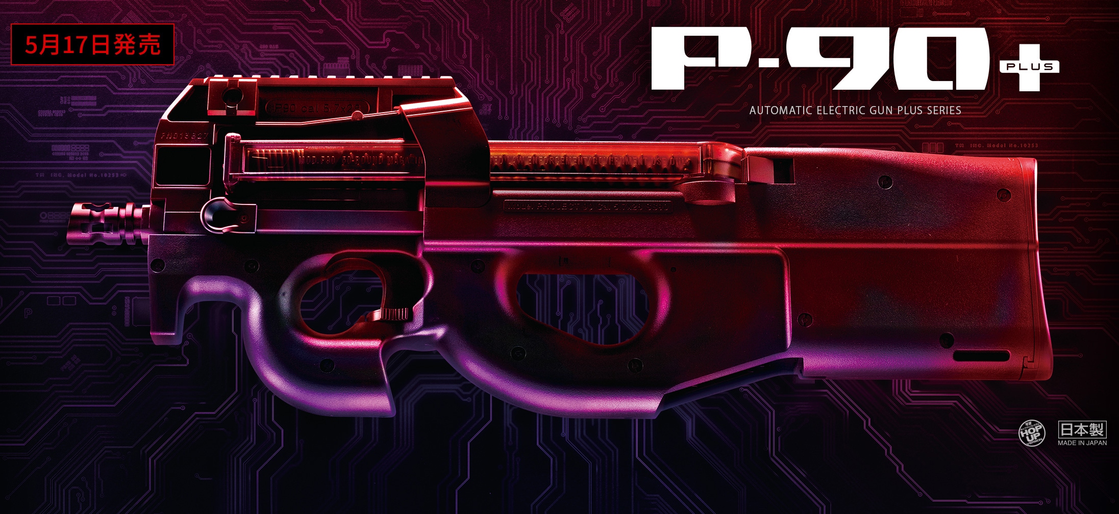 東京マルイ】P-90 プラス｜電動ガンプラス｜ミニSバッテリー対応｜No.1