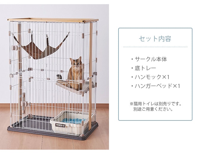 Bonbi ボンビアルコン ウッドワンサークルキャット ワイドドア 2段