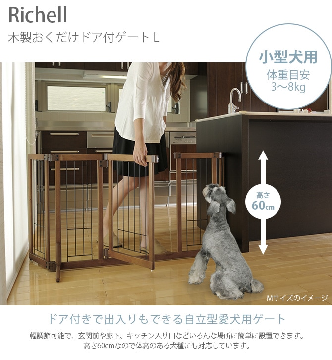 リッチェル 木製おくだけドア付きペットケージHレギュラーブラウン