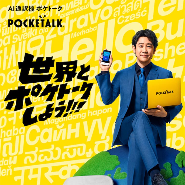 ポケトーク S2 Plus 日本直販特別限定セット （グローバル通信2年付