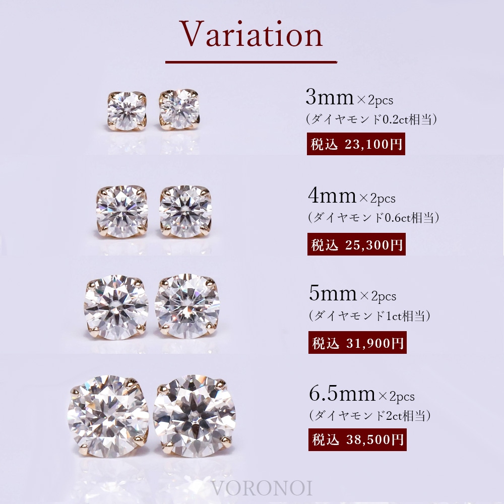 モアサナイト K10 ピアス