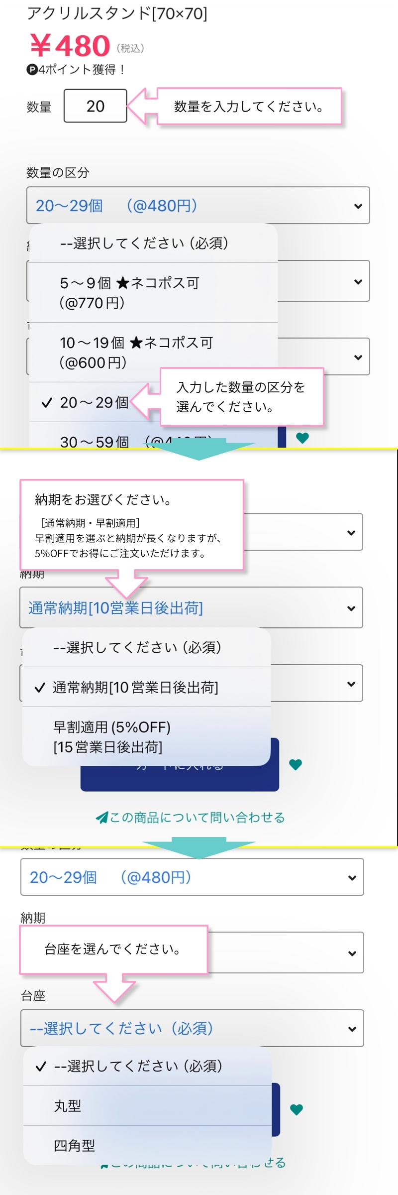 アクリルスタンド[95×145] | ノベルティ市場