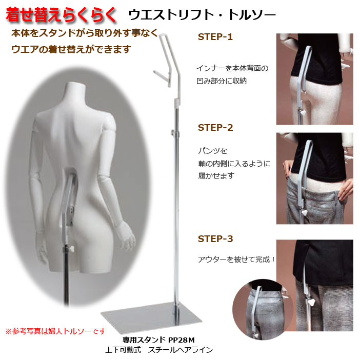 紳士マネキン キャンパス地張り ヘッド付 木製可動腕 MBTF28-H18-A16N