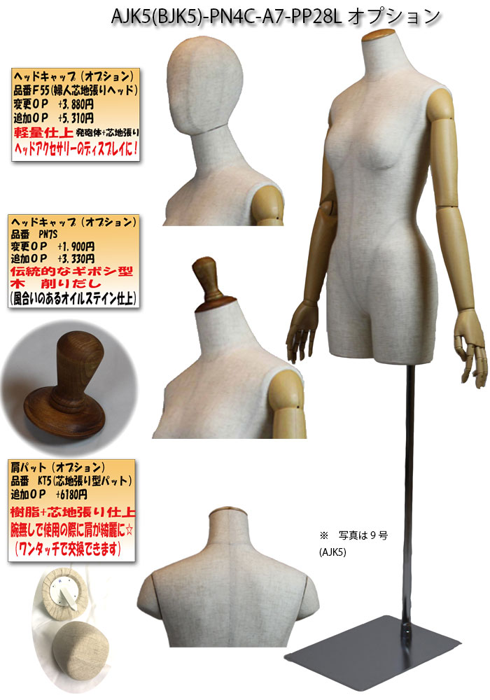 文化服装学院 ボディ 9AR 【公式通販】