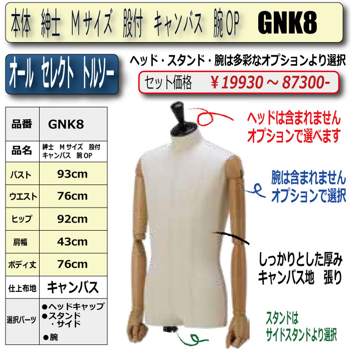 SUN バスト94cm トルソー マネキン メンズ 男性 腕手可動 自立可能 SUN