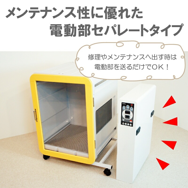 プロ仕様】ナノイーX発生装置搭載機 トリミング ボックスドライヤー