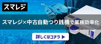 グローリー 自動釣銭機 精算機 RT-380BL-H RAD-380BL 2021年製 【新