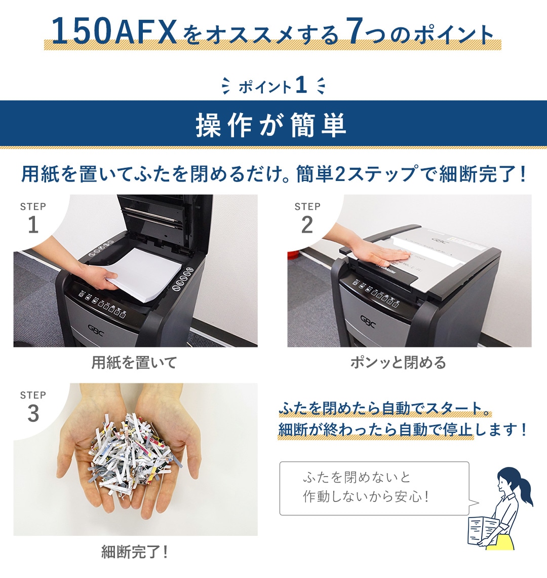 業務用オートフィードシュレッダー アコ・ブランズ・ジャパン（GBC