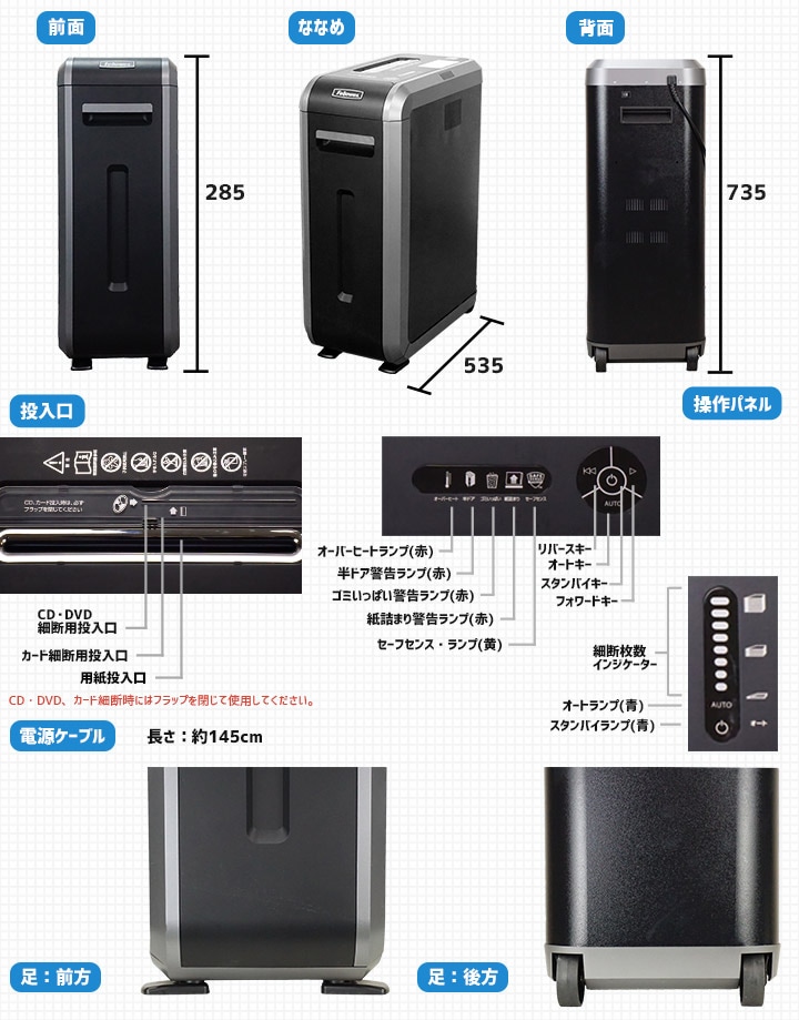 フェローズ 大型業務用シュレッダー 125Ci-2 (新品)