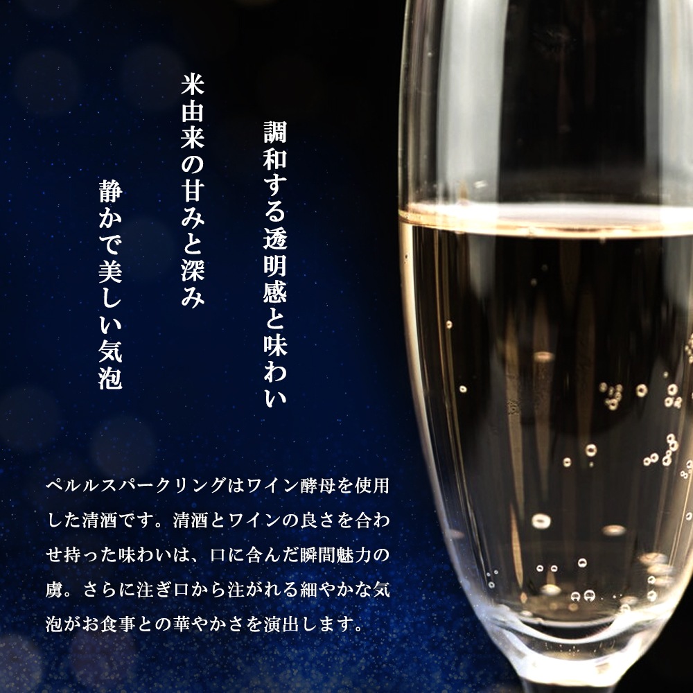 黄桜 ペルルスパークリング （200ml×20本） 【商品番号：1633