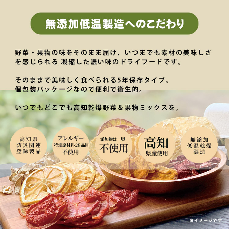 ドライフード ドライフルーツ 高知 野菜ミックス×6袋 ＆ 果物ミックス
