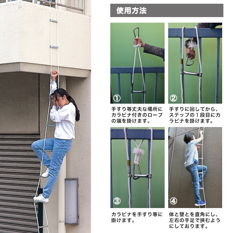 避難はしご 2/3/4/5階建て用ロープはしご 火災避難 緊急避難はしご