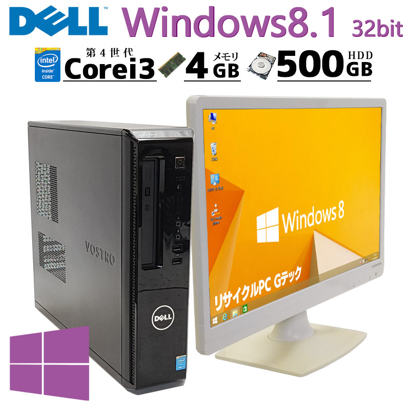 Win8 32bit 中古デスクトップ DELL Vostro 3800 Windows8.1 Pro Core