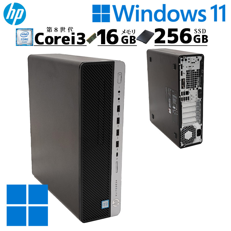 スリム筐体 中古デスクトップ HP EliteDesk 800 G4 SFF Windows11 Pro