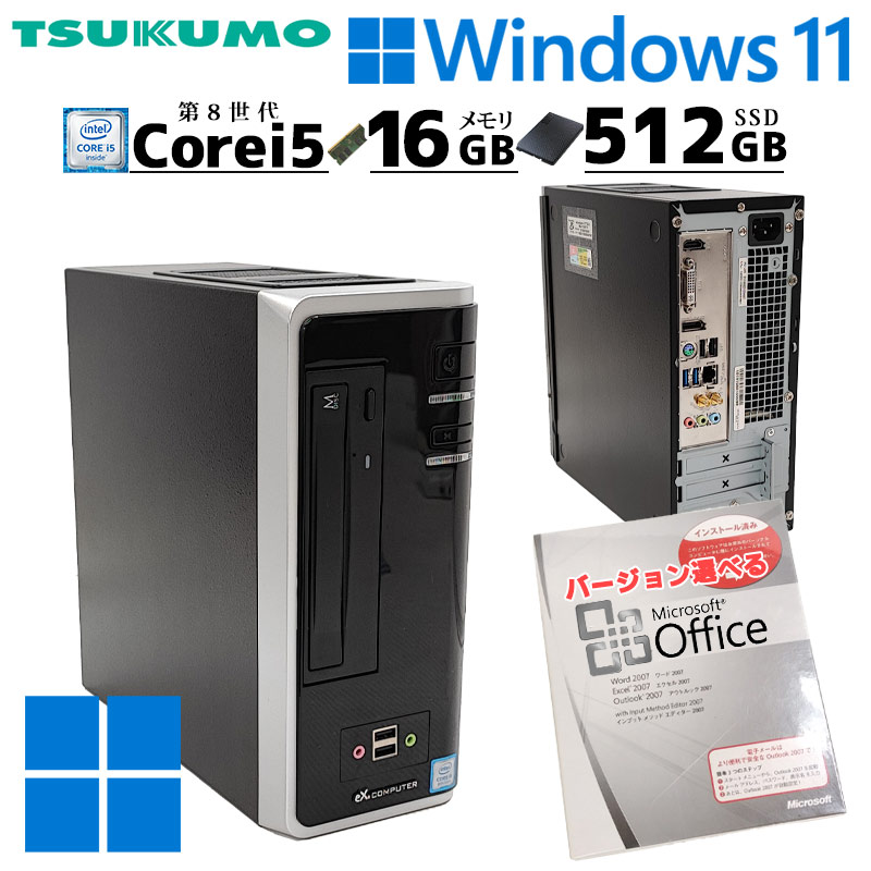 中古デスクトップ TSUKUMO AeroMini MI5J-C180/T2 Windows11 Pro Core