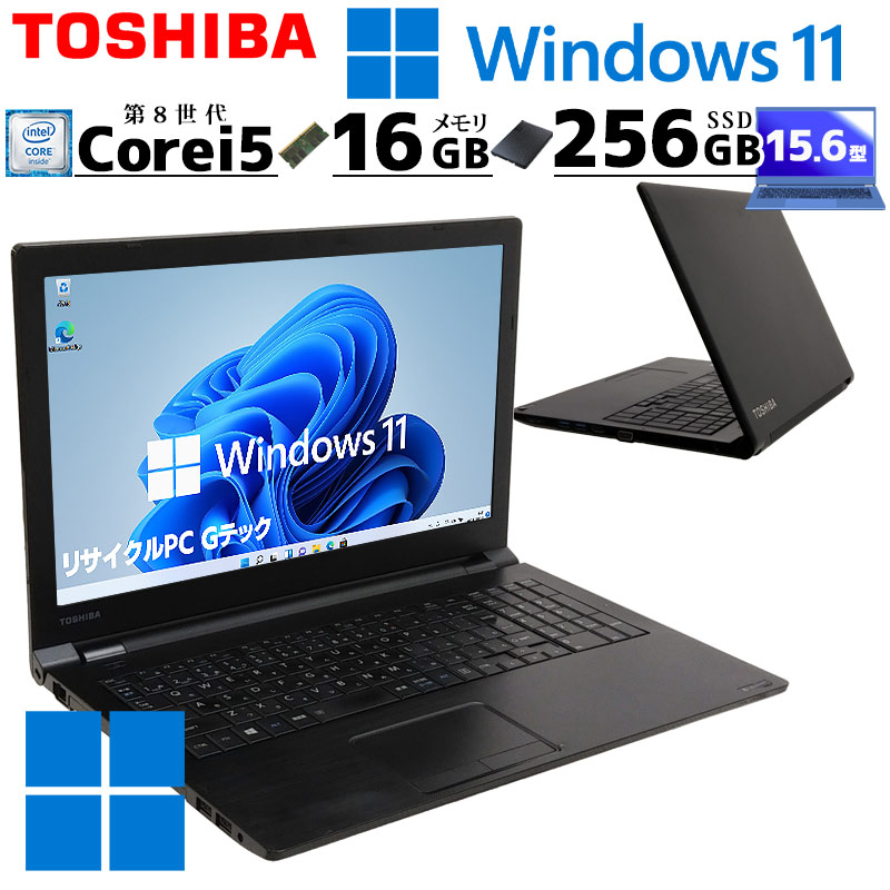 ②東芝！B65M 8世代i5 カメラ SSD 16GB Office