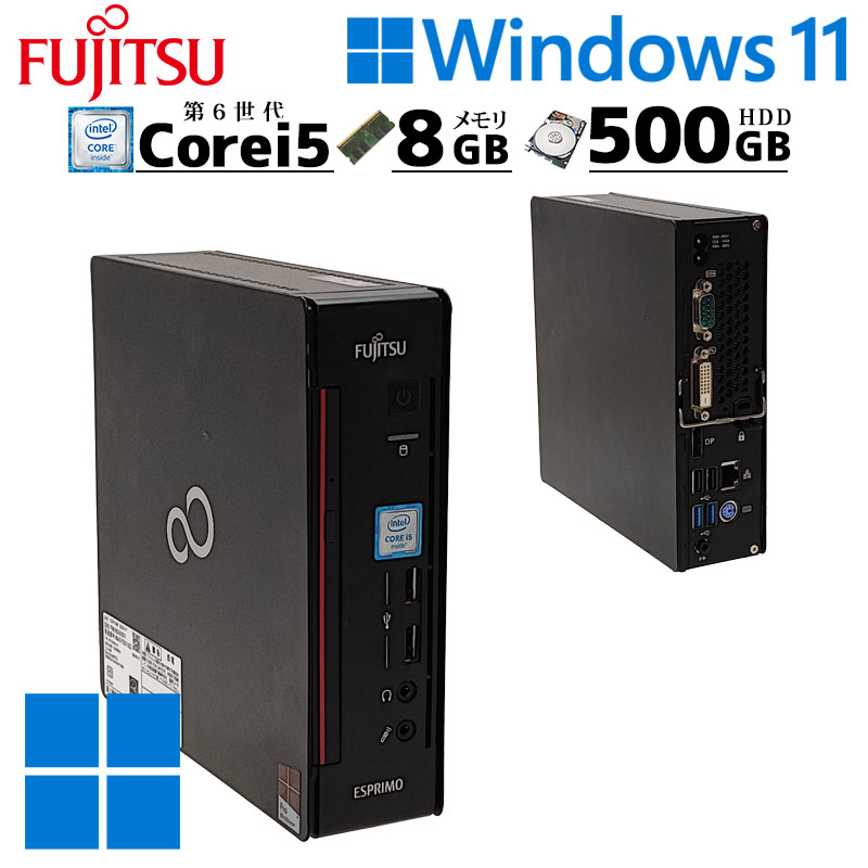 ミニPC FUJITSU ESPRIMO Q556/M i7-6700T 16GB ミニPC FUJITSU ESPRIMO