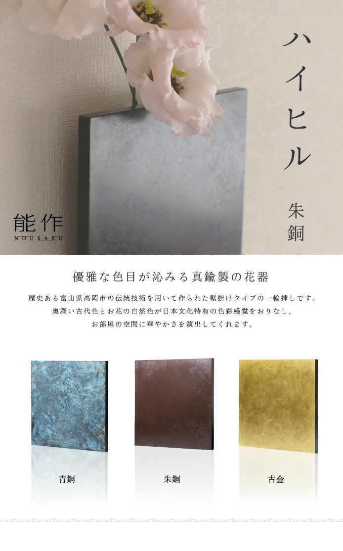 田畑一作造 朱銅 一輪挿し 田畑一作造 朱銅 一輪挿し 樫の実 共