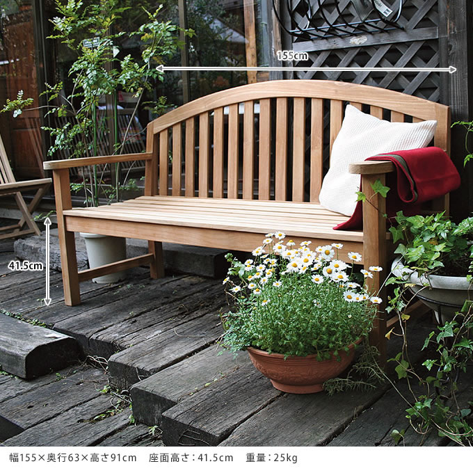 ガーデンベンチ 木製 背もたれ レインボーアーチ 幅155cm 3人掛け 屋外