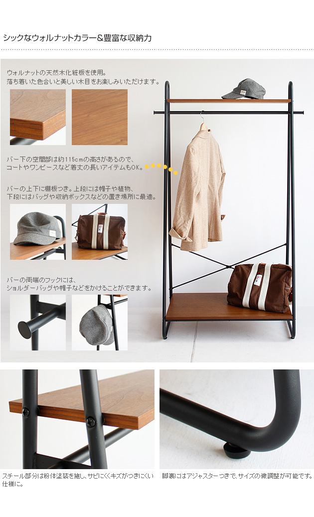 anthem ハンガーラック 木製 おしゃれ アイアン 北欧 インテリア