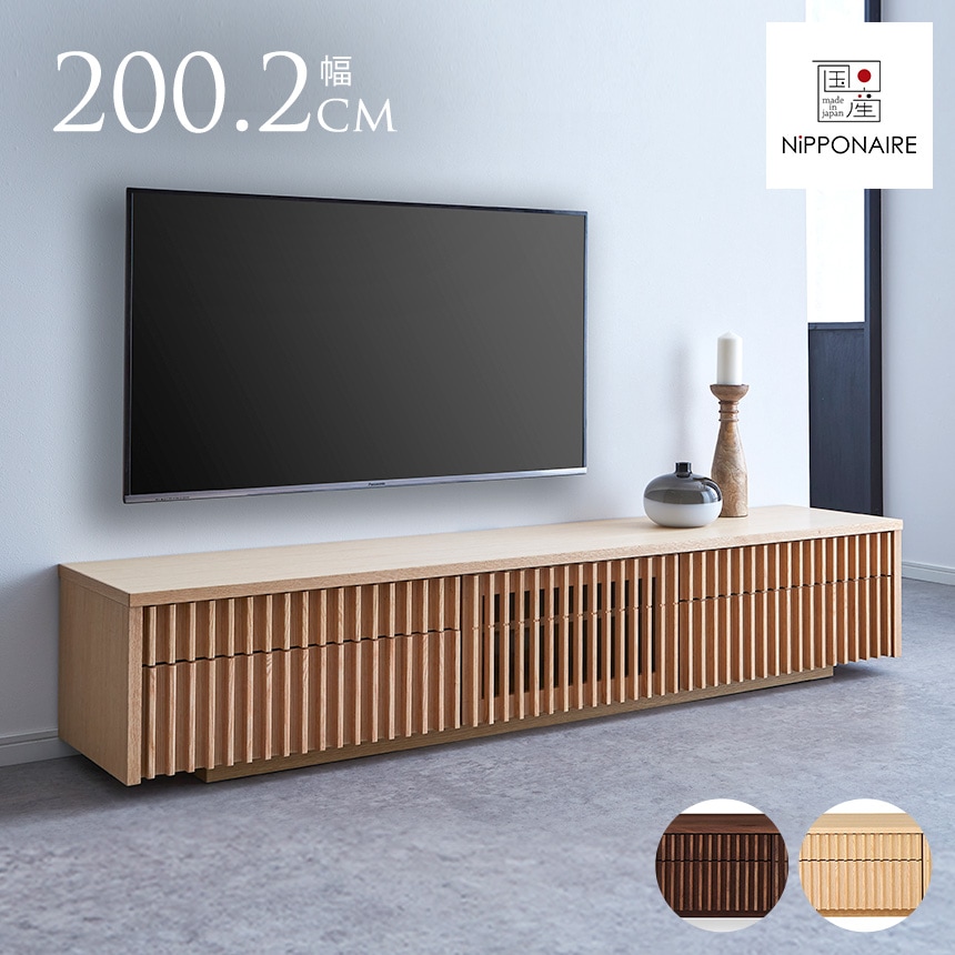 Elly】テレビ台 AVボード 幅200cm ブラウン Elly様専用】テレビ台 AV