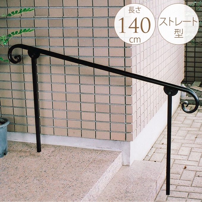 屋外 階段 手すり 実用性も兼ねた パークフェンス ストレート 設置高さ