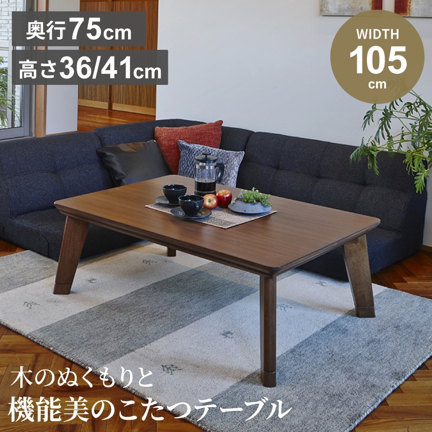 木製こたつ ダークブラウン 中央ガラススリット付き 木製こたつ ダーク