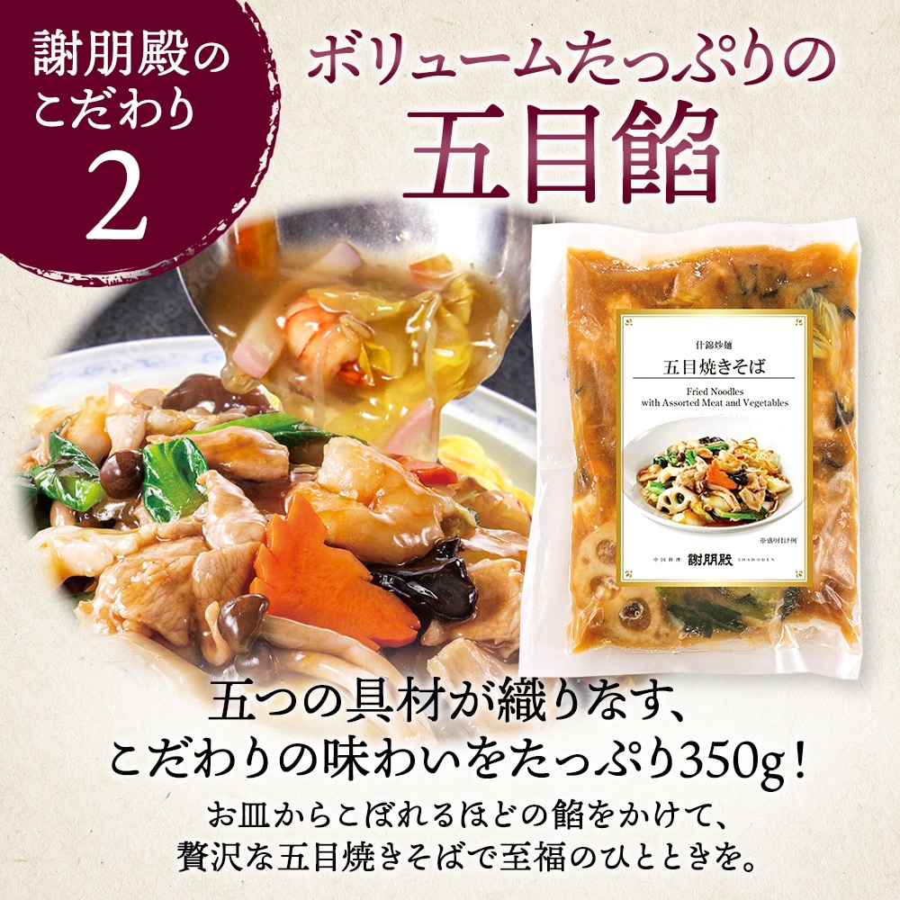 食品サンプル 五目そば 中華あんかけ 直径約21.5cm 昭和レトロ 五目