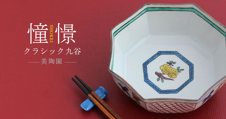 和食器通販 じろや