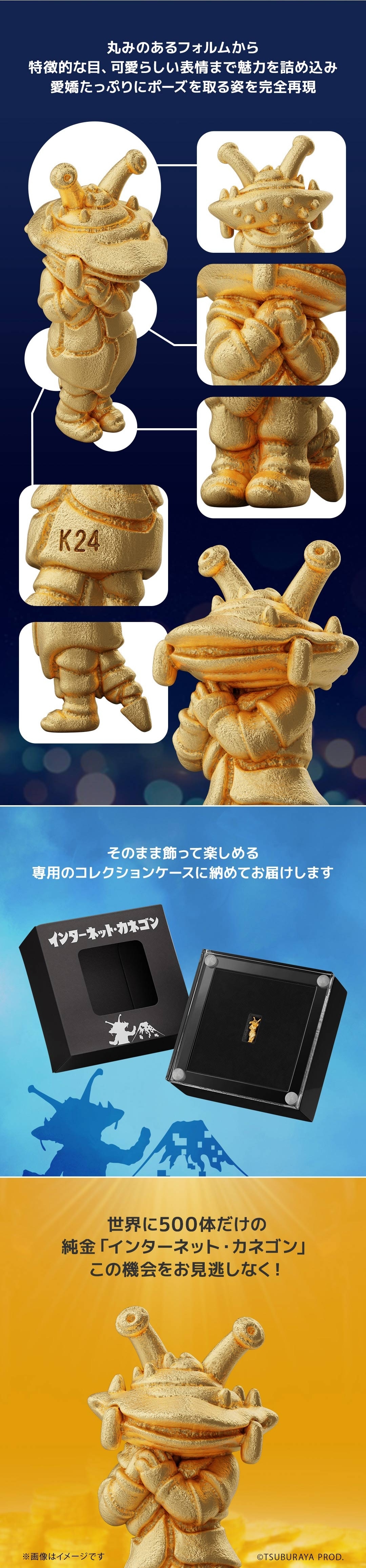 U-TREASURE カネゴン K24フィギュア 限定500体 楽天市場】ウルトラマン