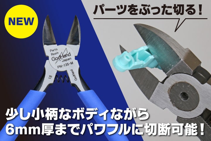 プラモデル 工具セット タミヤ ゴッドハンド クレオス ハイキュー