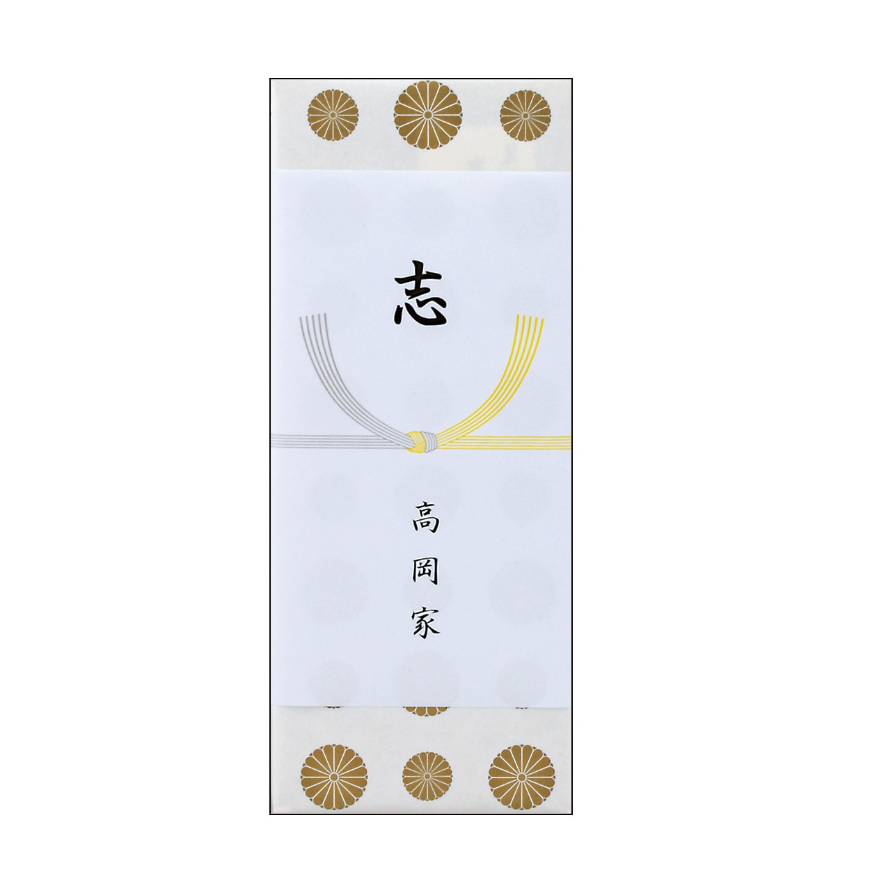 色紙 昭和10年祝長寿 廣池幹堂 70歳詩写 栞 畳紙 配送