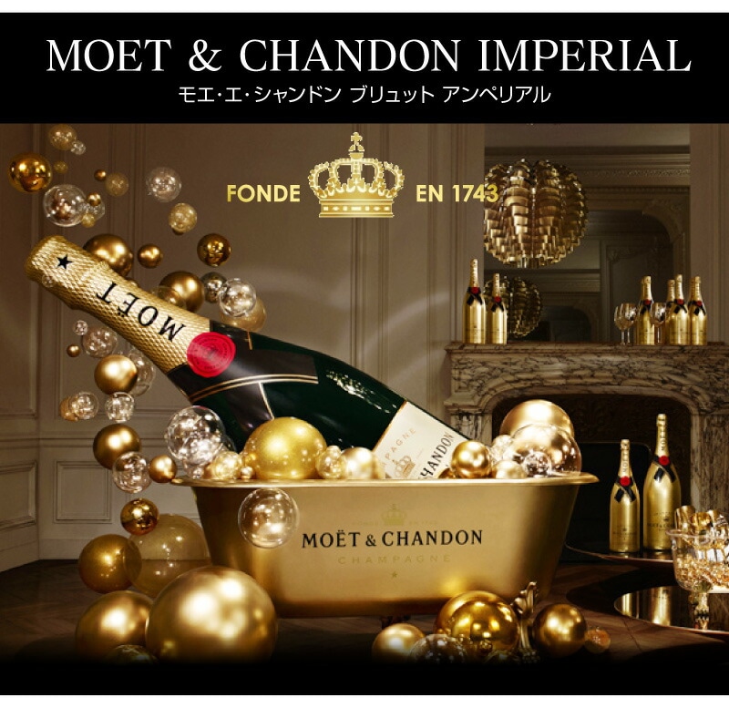 シャンパン】3000ml モエ・エ・シャンドン（白) 木箱付（Wマグナム