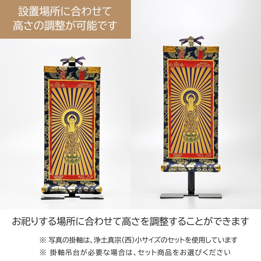 掛軸セット】 臨済宗妙心寺派用 上印 （小・中・大） | 掛け軸（ご本尊