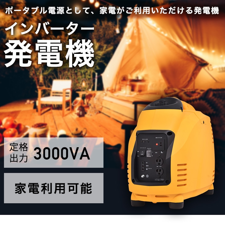 HAIGE ハイガー インバーター発電機 小型 家庭用 ガソリン 1200W DY1500LBI
