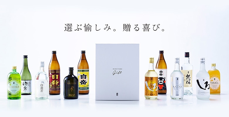 HAKUTAKE ONLINE SHOP（白岳伝承蔵）