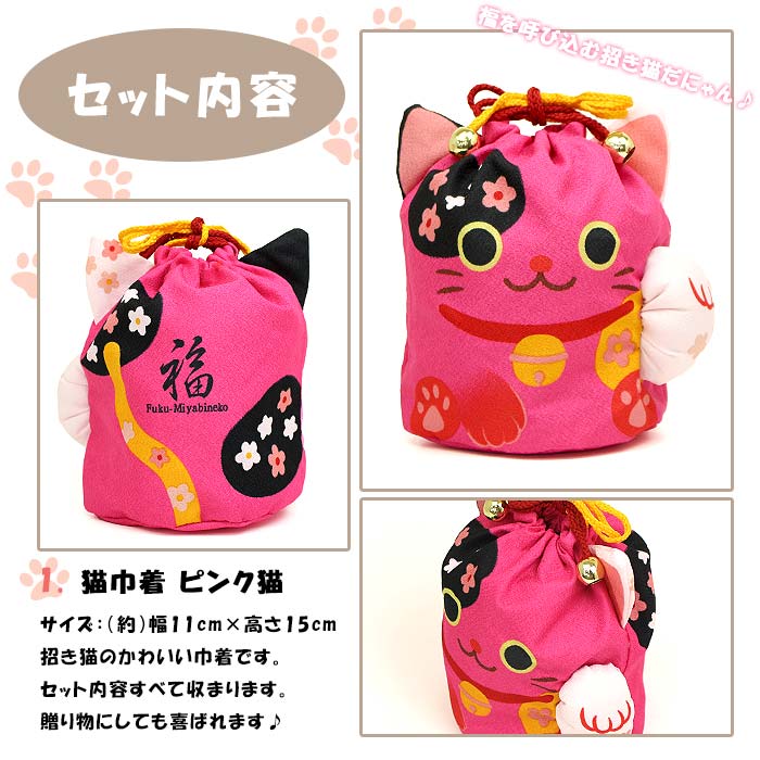 ほんぢ園限定 オリジナル 茶道 お茶碗セット お招き5点セット ピンク猫