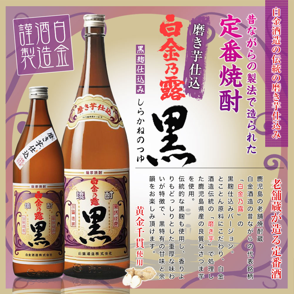 魔王日本・白金乃露1本、姶良1本の 焼酎セット 720ml 芋焼酎 魔王