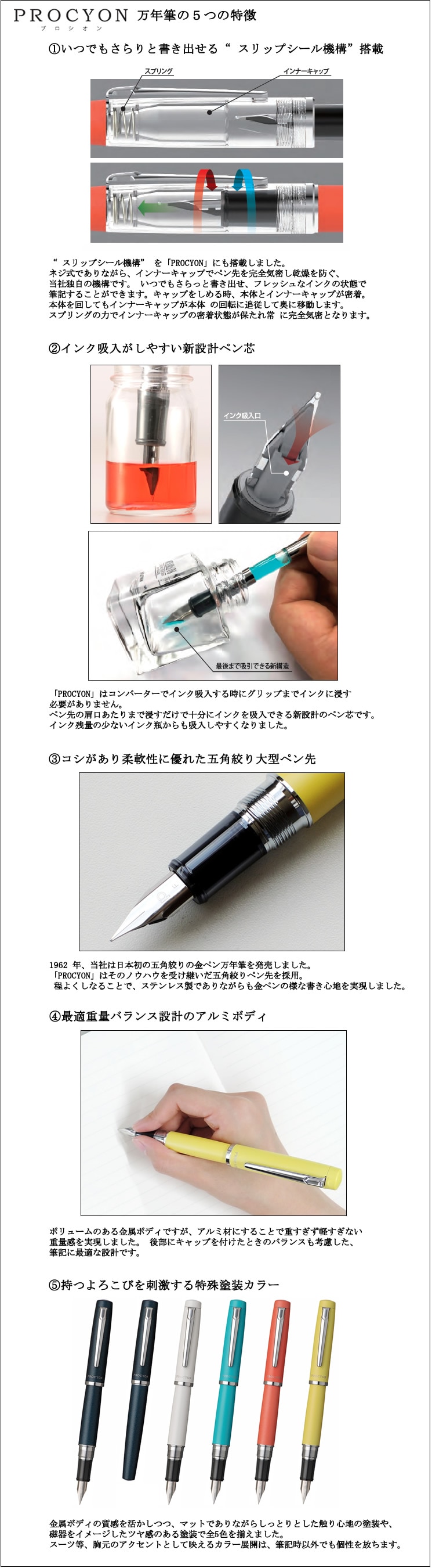 プラチナ万年筆 万年筆 プロシオン ディープシー｜【プラチナ万年筆
