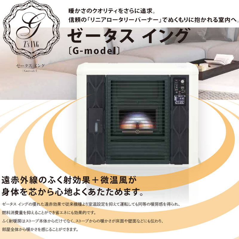 T1376専用サンポット 暖房機 ストーブ FFR-7022KF 2021年製 T1376専用