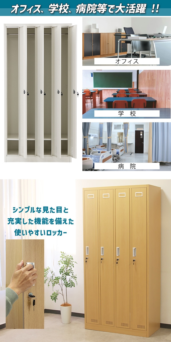 ロッカー 4人用」の人気商品一覧 ロッカー 鍵付き ロッカー 収納