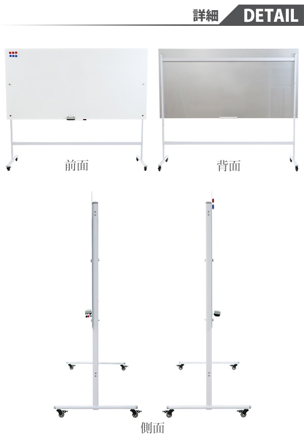 ガラスホワイトボード,ガラスボード,強化ガラス,脚付き,高さ2段階,高さ