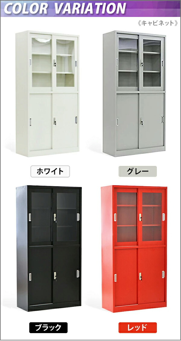 ロッカー おしゃれ スチールキャビネット 完成品 引き戸タイプ