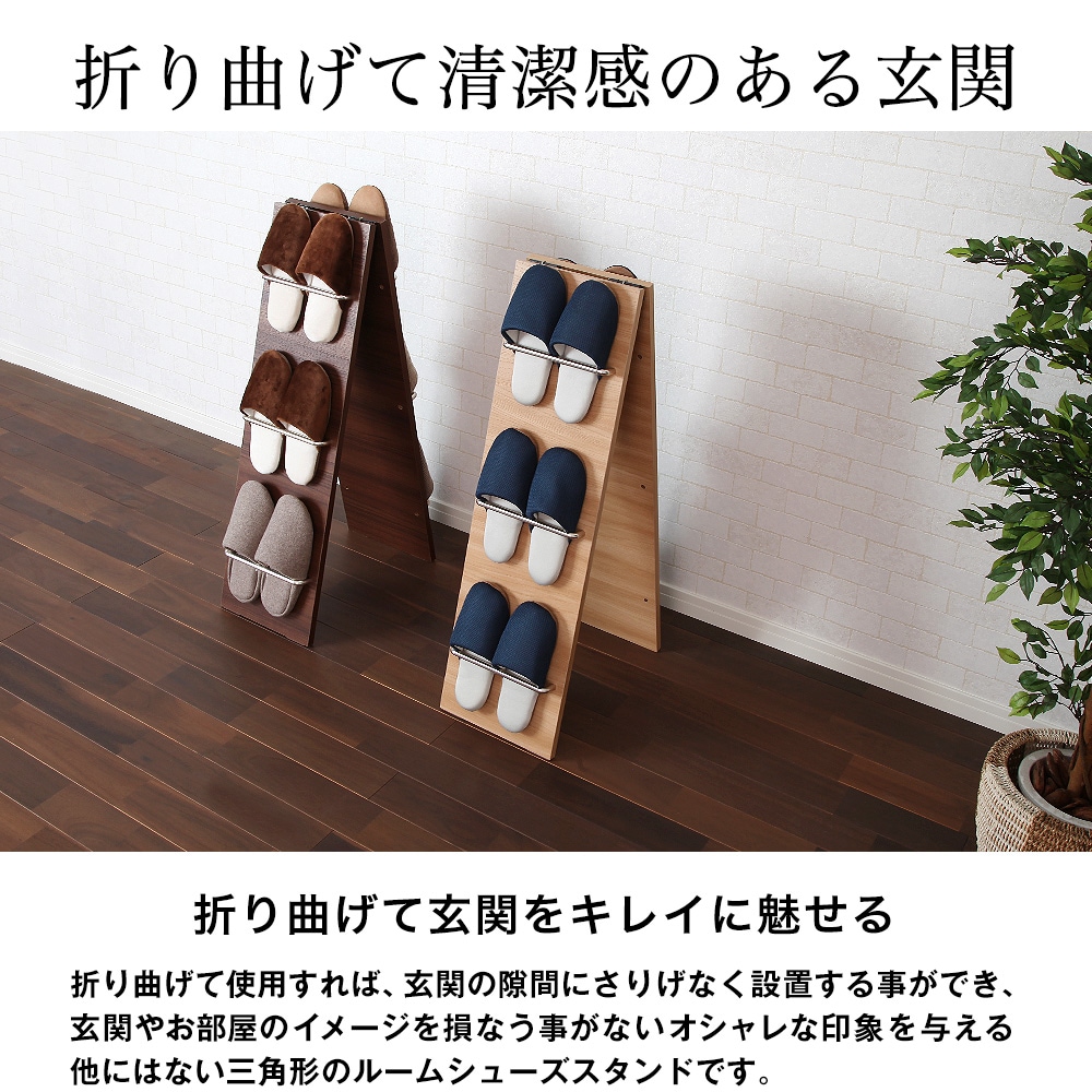 ルームシューズスタンド ヴィンス。玄関に合わせて可変できるルーム