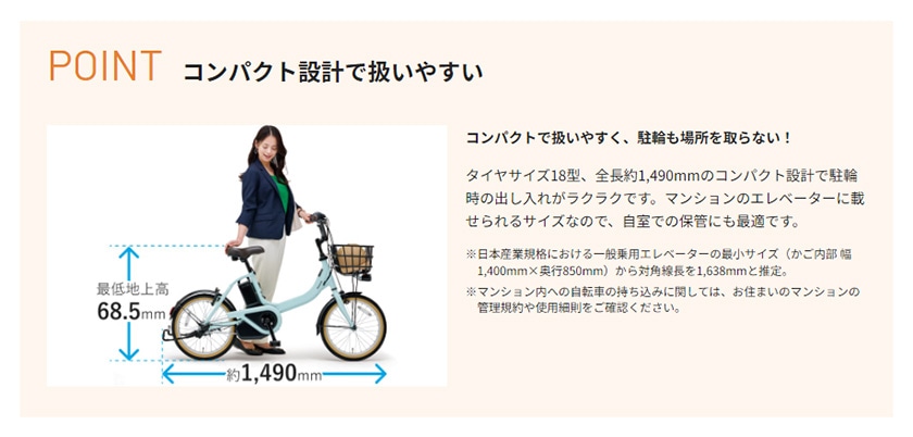 Panasonic パナソニック 電動自転車 ビビ・S・18 18インチ 2025年